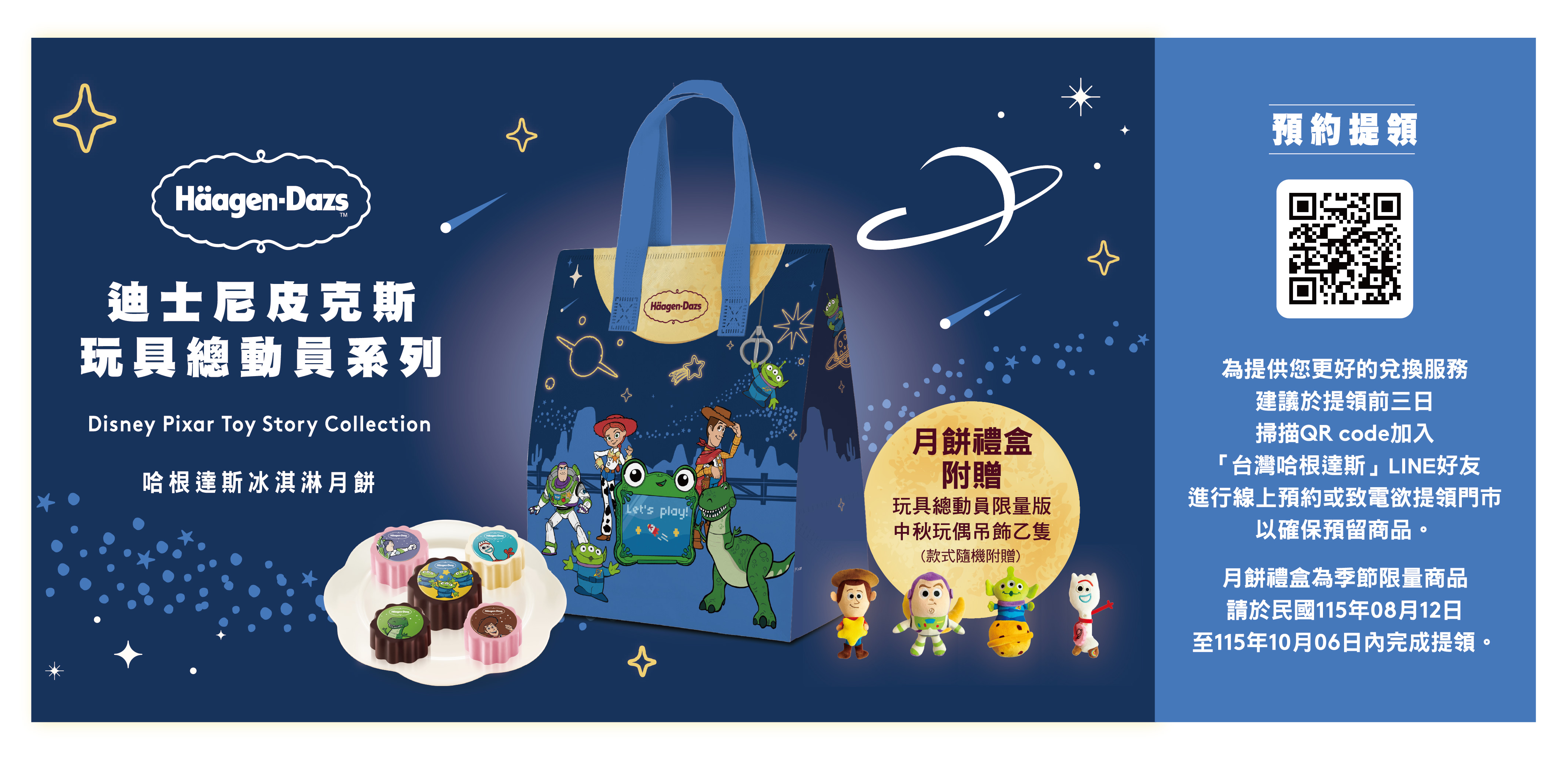史迪奇星月奇想莎布蕾